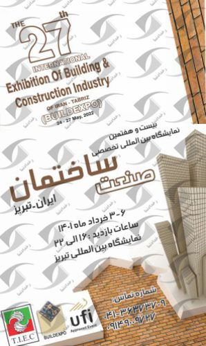 نمایشگاه صنعت ساختمان تبریز